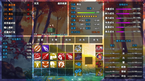 史莱姆猎人手机版的图册