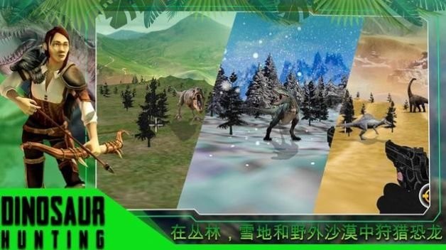 恐龙猎人侏罗纪生存的图册