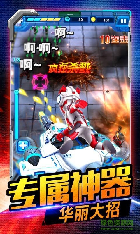 酷跑奥特曼内购修改版的图册