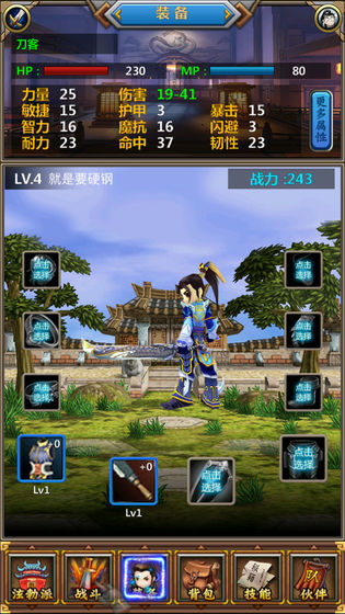 热血挂机手游的图册