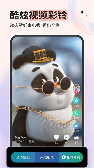 铃声多多2024年版免费最新版的图册