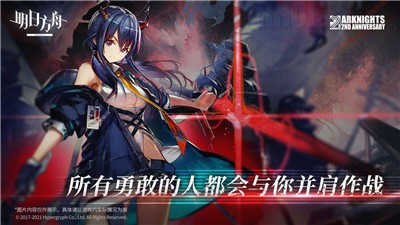 明日方舟1.5.20的图册