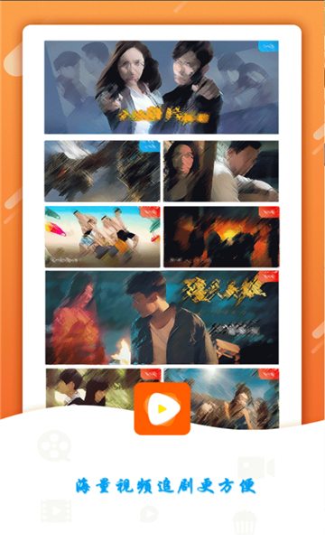 天鹅视频去广告版的图册