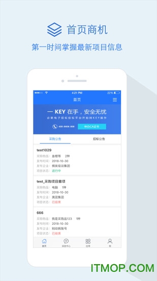 隆道云采购平台的图册