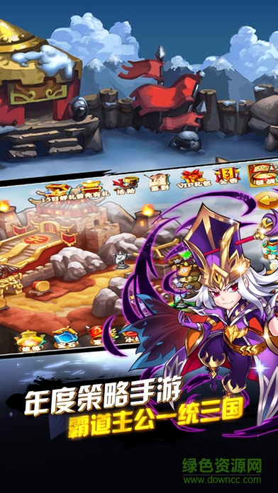 鏖战三国的图册