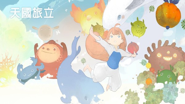 天国旅行的图册