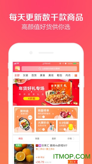 小世界app内部优惠券的图册