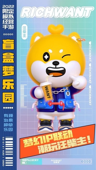 盲盒梦乐园游戏的图册