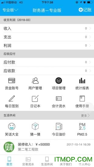 财务通普及版的图册