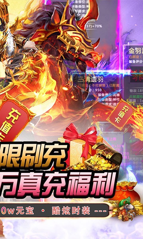 圣剑神域福利版的图册