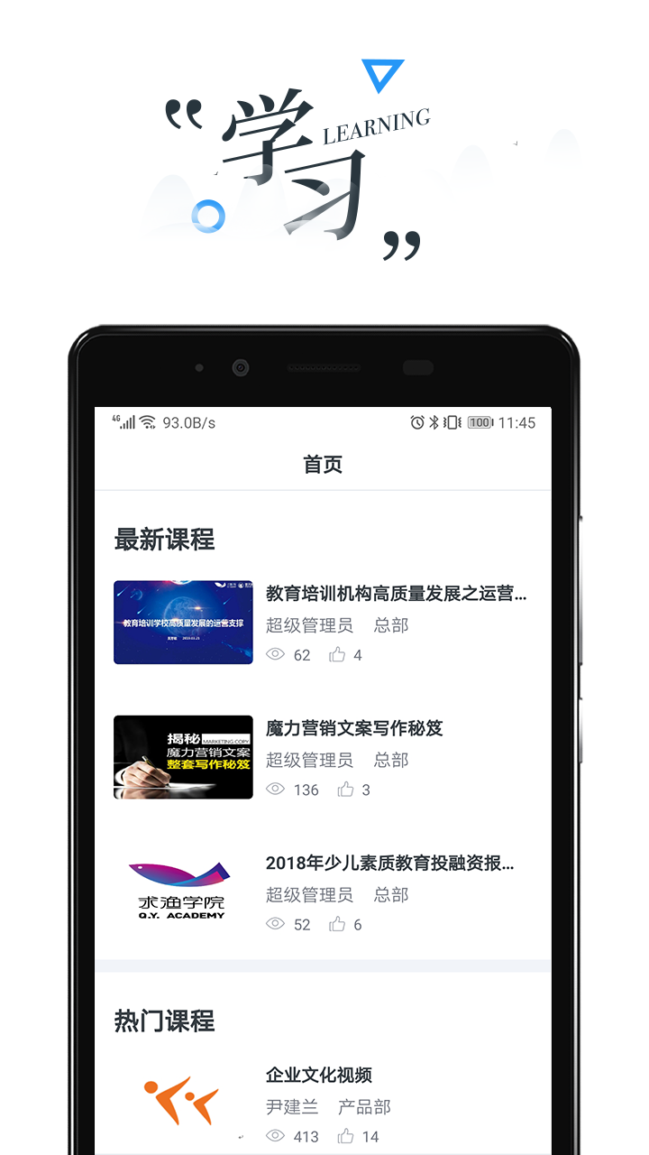 领路云学院的图册