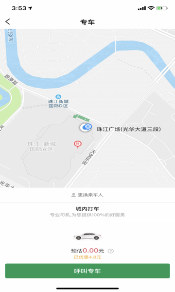 星徽大使司机端的图册