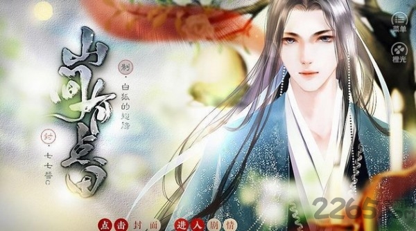 山间有点田完整版的图册