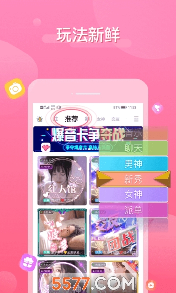 开黑语音软件的图册