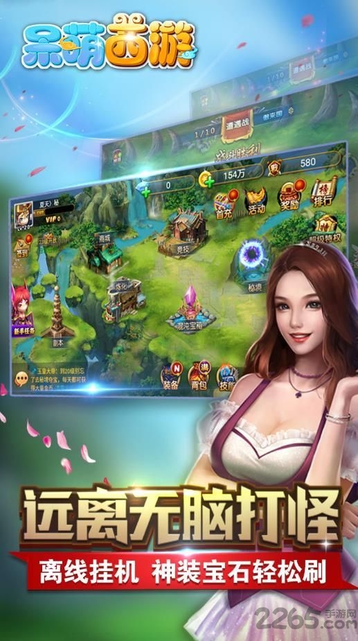 呆萌西游手游的图册