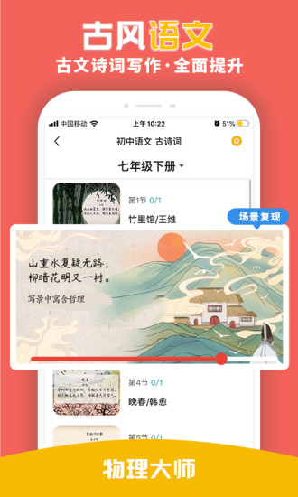 化学大师高中版的图册