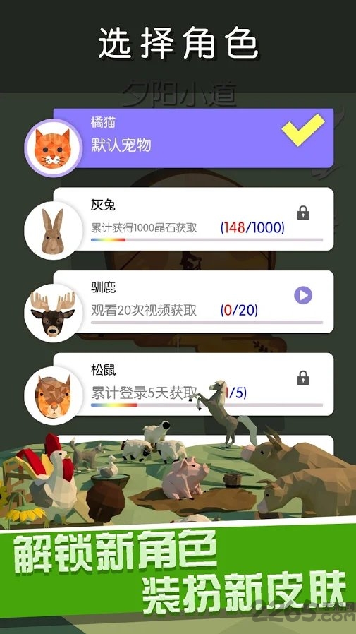 动物点点冲手游的图册