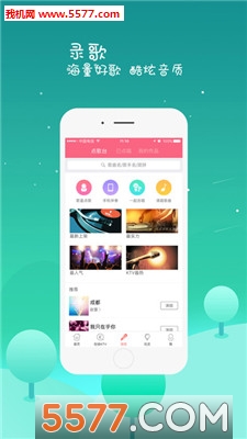 全来K歌手机版的图册