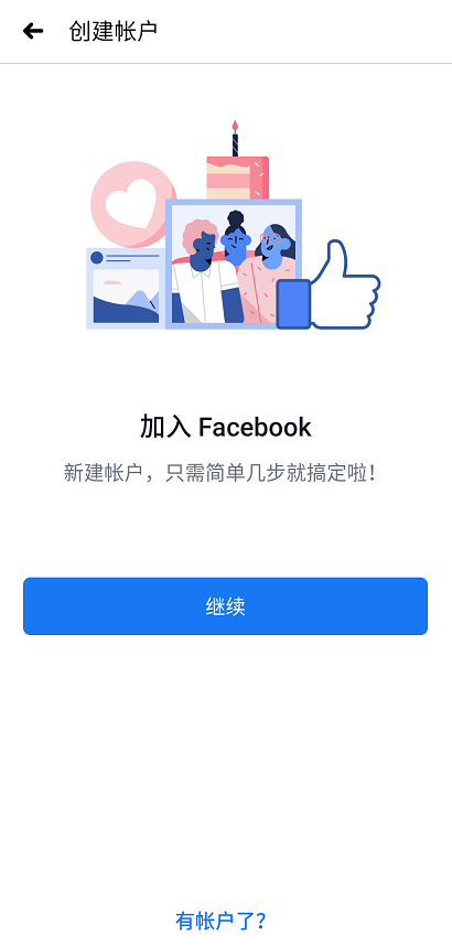 facebook官网版的图册