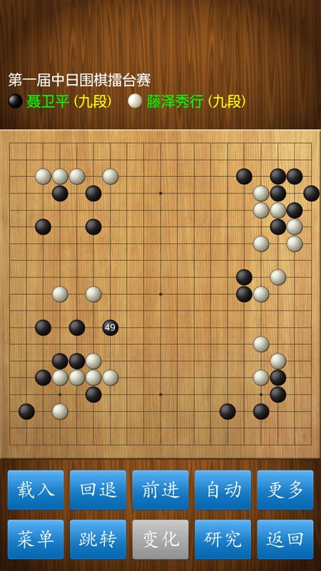 围棋打谱对弈app的图册