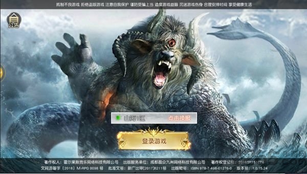 太古搜神录内购破解版的图册