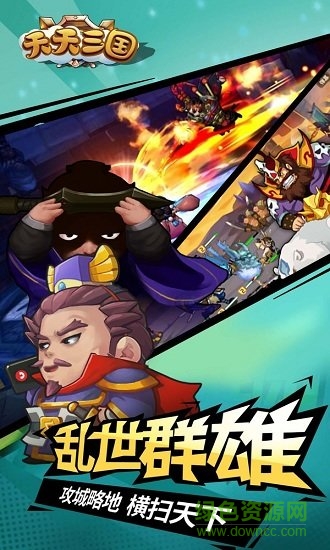 天天三国放置三国腾讯版的图册