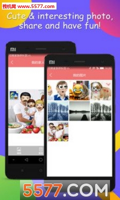 表情贴纸相机安卓版的图册