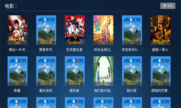 欢乐影院追剧软件免费版的图册