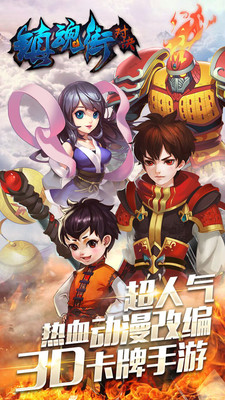 镇魂街对决360客户端的图册