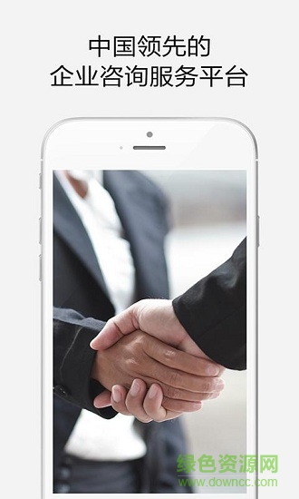 隆中对咨询师的图册