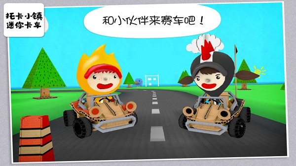 托卡小镇迷你卡车免费版的图册