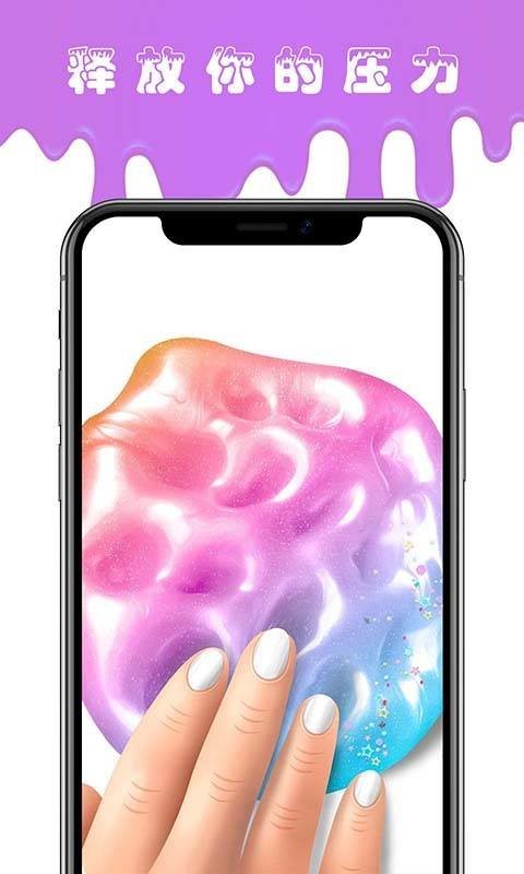 变态粘液游戏的图册