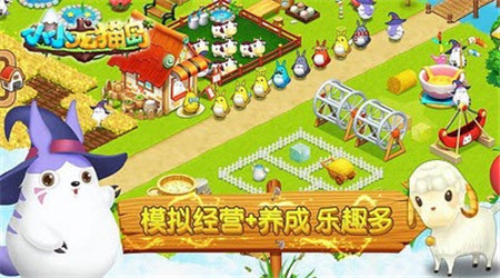 小小龙猫岛内购修改版的图册