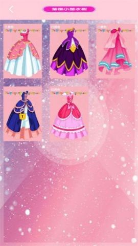 落樱公主换装中文版的图册