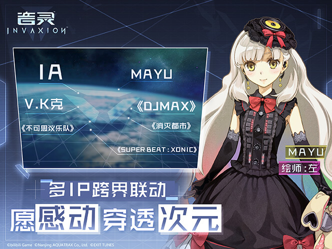 音灵INVAXION的图册