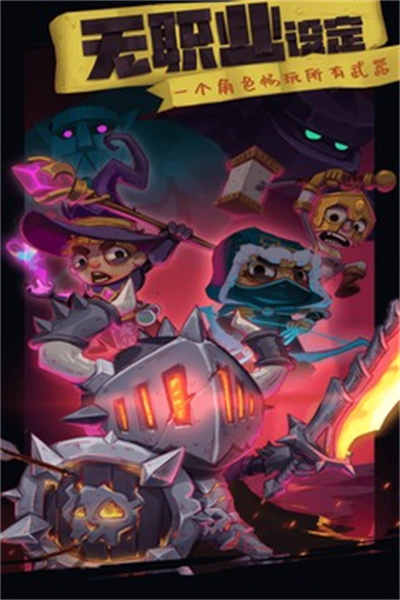 独奏骑士官方版的图册