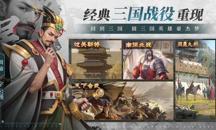 奇兵谋略的图册