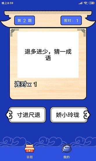 答题满分宝红包版的图册