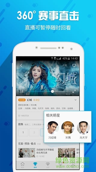 聚力视频手机版的图册