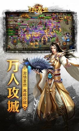 狂徒霸业的图册