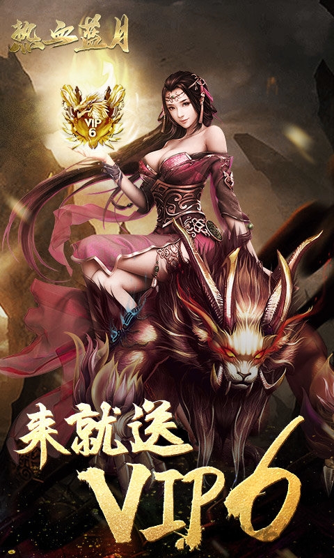 热血蓝月单机版的图册