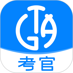 考级通考官端官方最新版