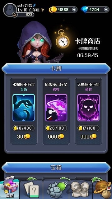 我的88星座内购破解版的图册