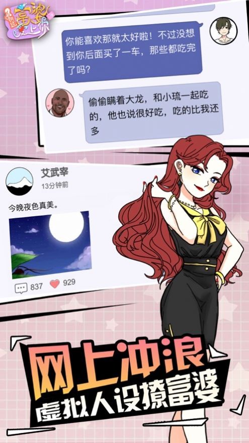 我给富婆当管家的图册