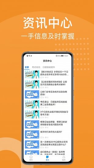 yoho课堂最新版的图册