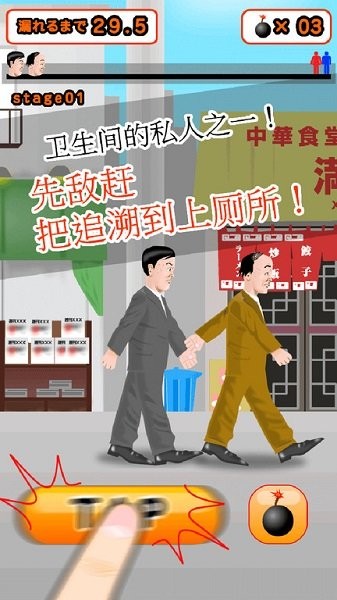 想快点去厕所小游戏的图册