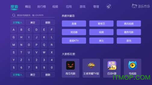 多乐市场tv版安装包的图册