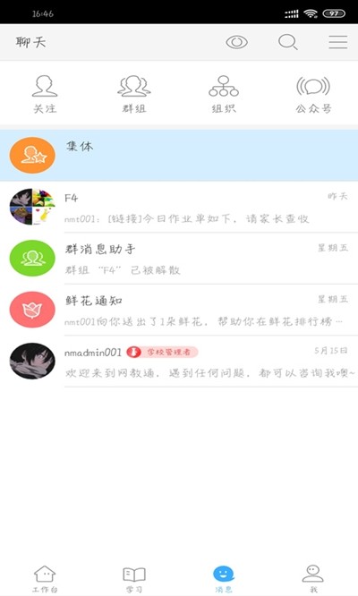 今天网校的图册