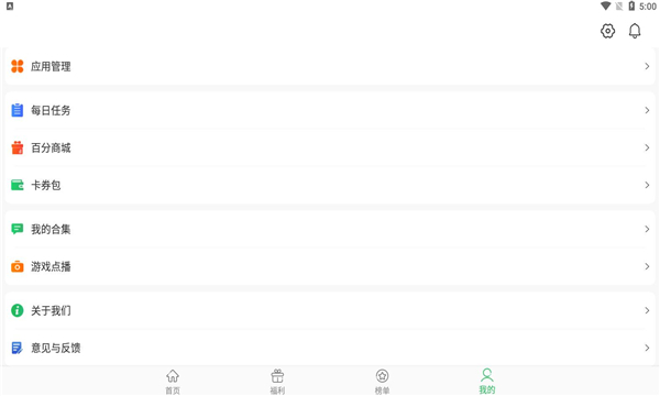 百分网盒子下载安装app的图册