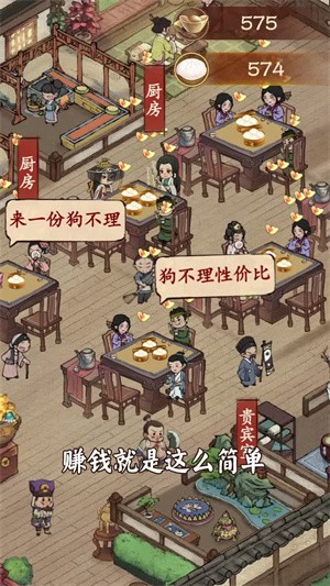 大宋物语的图册